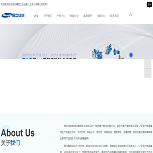 恒立集团一站式客户解决方案中心-传动控制与系统集成-阀岛-恒立佳创精密工业设备（上海）有限公司