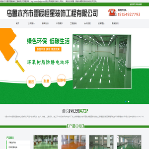新疆透水地坪道路,新疆道路划线施工,新疆塑胶跑道,新疆环氧地坪漆,新疆硅PU球场-乌鲁木齐市雷辰恒星装饰工程有限公司
