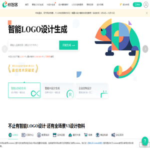 logo免费设计在线生成_公司logo设计在线制作神器 - 标智客