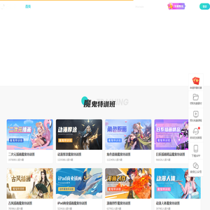 动漫培训_漫画培训_插画培训_在线绘画培训学习平台 - 轻微课