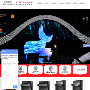 枣庄市华艺琴行--欢迎光临 枣庄琴行 枣庄珠江钢琴总代理 枣庄音乐培训 枣庄钢琴 风琴,电子琴,进口合成器,提琴,吉它-枣庄市华艺琴行--欢迎光临 枣庄琴行 枣庄珠江钢琴总代理 枣庄音乐培训 枣庄钢琴 风琴,电子琴,进口合成器,提琴,吉它