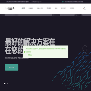 广西创新科技·首页