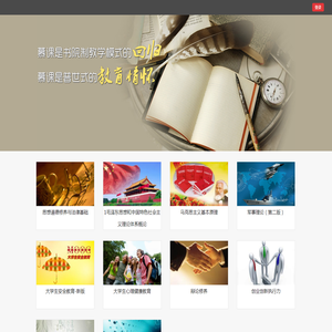 超星慕课