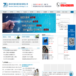 深圳市智芯恒科技有限公司-降低电子元器件价格，提高产品市场竞争力