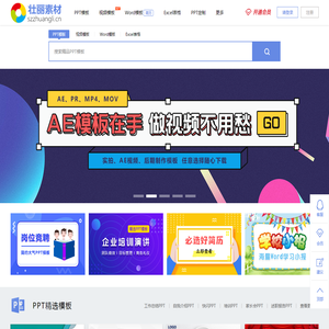 壮丽素材-专注创意设计模板下载,图片视频素材,PPT模板素材,会员免费设计素材模板