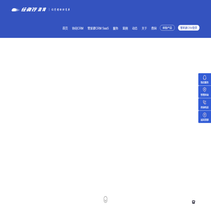 任我行CRM | CRM系统,CRM软件,客户关系管理系统,私有云CRM,移动CRM,OA系统,OA软件 | 打造CRM私有化部署第一品牌