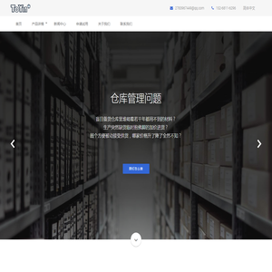 图钉科技|图文快印管理软件 SAAS+智能硬件构建生态链 让您更省时省力