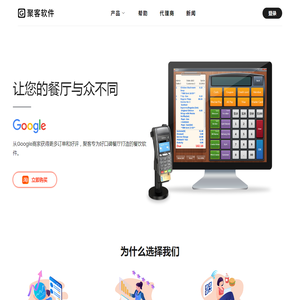 专业中英文餐饮POS系统_一次购买，终身使用，无年费_适用于Windows