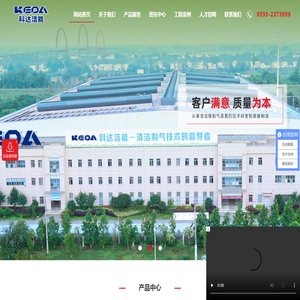 煤制气厂家|煤气化技术|煤气站总包工程|煤气发生炉  安徽科达洁能股份有限公司