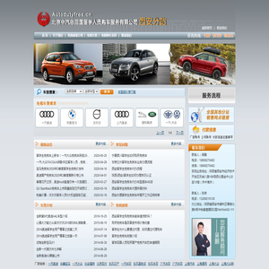 北京中汽总回国留学人员购车服务有限公司——西安分站