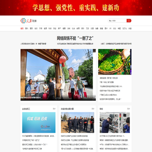 人报融媒-市场报网络版