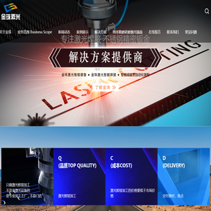 金珠不锈钢激光焊接加工-专业不锈钢激光焊接加工的生产厂家