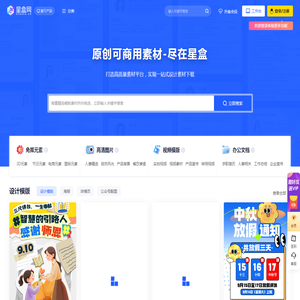 星盒网