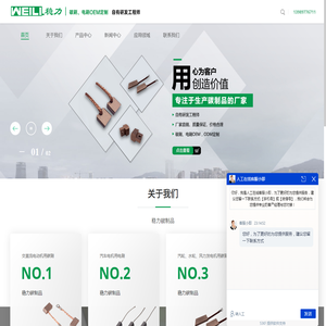 电刷_碳刷_电机用碳刷架-稳力碳制品