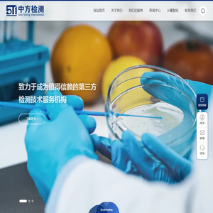 河南中方质量检测技术有限公司_计量校准,食品检测