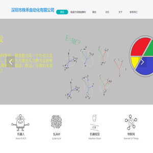 深圳市株禾自动化有限公司