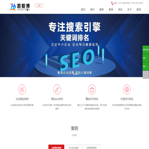 优化公司_北京SEO公司_网站优化公司/专业关键词快速排名-智恒博网络