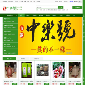普洱茶|古樹茶|雲南普洱茶|陳年普洱茶|陳皮普洱茶|柑普茶 -香港中樂號