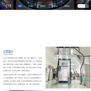四川电梯销售-电梯安装服务-电梯保养维修-四川悠杰奥电梯有限公司