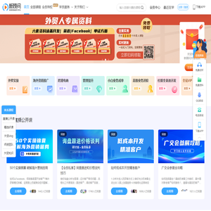 新顾问外贸培训 - 外贸人都在学的外贸实操培训课程