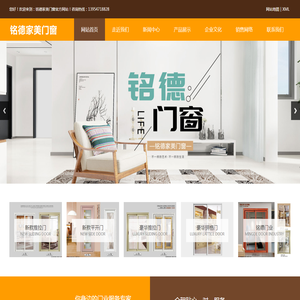 邹城断桥铝门窗|铭德家美门窗