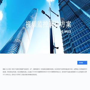 融通三立-中国专业通信设备整体制造商