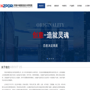 河南中城规划设计研究院有限公司城乡规划编制、工程项目管理、工程造价咨询、市政公用工程设计、园林绿化设计、建筑工程设计、人防工程设计、水利工程设计、工程测绘、地质勘察、岩土工程勘察、环境保护监测、工程试验、工程检测、会议会展服务、承办展览展示活动、工程招投标代理、航空拍摄服务、数据处理；软件开发；市场调查河南中城规划设计研究院有限公司网站首页