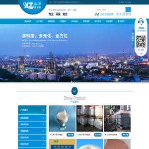 造纸化学品-助留剂、消泡剂、除臭剂-东莞市仙泽新材料科技有限公司