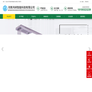 晾衣架厂家,电动晾衣机厂家,晾衣架十大品牌_河南鸿祥智能科技有限公司
