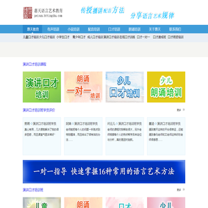 口才培训口才培训班口才培训班演讲口才培训班演讲口才培训班演讲与口才培训班演讲与口才培训班北京口才培训班北京口才培训班一对一在线口才训练一对一在线口才训练一对一在线口才训练口才一对一培训网课口才一对一培训网课口才一对一培训网课口才课一对一口才课一对一口才课一对一口才课一对一少儿口才一对一在线课堂少儿口才一对一在线课堂少儿口才一对一在线课堂儿童口才一对一训练儿童口才一对一训练儿童口才一对一训练一对一口才培训一对一口才培训一对一口才培训线上一对一口才培训线上一对一口才培训线上一对一口才培训成人口才一对一成人口才一对一成人口才一对一成人演讲口才培训一对一成人演讲口才培训一对一成人演讲口才培训一对一口才培训线上课程口才培训线上课程口才培训线上课程口才培训哪个机构好口才培训哪个机构好口才培训哪个机构好儿童口才培训儿童口才培训儿童口才培训儿童口才培训朗诵培训班朗诵培训班朗诵培训班网上朗诵培训班网上朗诵培训班网上朗诵培训班在线朗诵培训班在线朗诵培训班在线朗诵培训班线上朗诵培训班线上朗诵培训班线上朗诵培训班小学生朗诵培训班小学生朗诵培训班小学生朗诵培训班儿童朗诵培训班儿童朗诵培训班儿童朗诵培训班少儿朗诵培训班少儿朗诵培训班少儿朗诵培训班北京少儿朗诵培训班北京少儿朗诵培训班北京少儿朗诵培训班北京朗诵培训班北京朗诵培训班北京朗诵培训班成人朗诵培训班成人朗诵培训班成人朗诵培训班中老年朗诵培训班课程中老年朗诵培训班课程中老年朗诵培训班课程朗诵培训班课程朗诵培训班课程朗诵培训班课程朗诵培训网课朗诵培训网课朗诵培训网课少儿朗诵培训网课少儿朗诵培训网课少儿朗诵培训网课小学生朗诵培训网课小学生朗诵培训网课小学生朗诵培训网课成人朗诵培训网课成人朗诵培训网课成人朗诵培训网课成人朗诵培训网课儿童朗诵线上课程儿童朗诵线上课程儿童朗诵线上课程小学生朗诵培训小学生朗诵培训小学生朗诵培训少儿朗诵培训少儿朗诵培训少儿朗诵培训教师朗诵培训教师朗诵培训教师朗诵培训北京朗诵培训北京朗诵培训北京朗诵培训北京朗诵培训北京少儿朗诵培训北京少儿朗诵培训北京少儿朗诵培训北京儿童朗诵培训北京儿童朗诵培训北京儿童朗诵培训儿童朗诵培训学校儿童朗诵培训学校儿童朗诵培训学校朗诵培训学校朗诵培训学校朗诵培训学校朗诵培训机构朗诵培训机构朗诵培训机构朗诵培训机构青少年朗诵培训机构青少年朗诵培训机构青少年朗诵培训机构朗诵培训机构加盟朗诵培训机构加盟朗诵培训机构加盟北京少儿朗诵培训机构北京少儿朗诵培训机构北京少儿朗诵培训机构北京朗诵培训机构北京朗诵培训机构北京朗诵培训机构北京朗诵机构哪个好北京朗诵机构哪个好北京朗诵机构哪个好朗诵培训课程朗诵培训课程朗诵培训课程朗诵培训课程少儿朗诵培训课程少儿朗诵培训课程少儿朗诵培训课程少儿朗诵培训课程线上课程少儿朗诵培训课程线上课程少儿朗诵培训课程线上课程少儿朗诵线上培训少儿朗诵线上培训少儿朗诵线上培训朗诵在线课程朗诵在线课程朗诵在线课程朗诵在线课程朗诵网上课程朗诵网上课程朗诵网上课程朗诵网上课程线上朗诵课线上朗诵课线上朗诵课线上朗诵课线上朗诵教学线上朗诵教学线上朗诵教学线上朗诵教学朗诵一对一培训朗诵一对一培训朗诵一对一培训朗诵一对一培训少儿朗诵班少儿朗诵班少儿朗诵班少儿朗诵班儿童朗诵班培训儿童朗诵班培训儿童朗诵班培训北京朗诵培训班哪里好北京朗诵培训班哪里好北京朗诵培训班哪里好北京哪里有朗诵培训班北京哪里有朗诵培训班北京哪里有朗诵培训班北京丰台朗诵班哪里有北京丰台朗诵班哪里有北京丰台朗诵班哪里有北京儿童国学朗诵培训北京儿童国学朗诵培训北京儿童国学朗诵培训北京国学朗诵培训北京国学朗诵培训北京国学朗诵培训海淀儿童朗诵培训海淀儿童朗诵培训海淀儿童朗诵培训朗诵兴趣班朗诵兴趣班朗诵兴趣班朗诵兴趣班培训孩子朗诵的网课培训孩子朗诵的网课培训孩子朗诵的网课朗诵班表演班朗诵班表演班朗诵班表演班朗诵班表演班朗诵班招生朗诵班招生朗诵班招生朗诵班招生朗诵班课程朗诵班课程朗诵班课程朗诵班课程朗诵培训班课程朗诵培训班课程朗诵培训班课程朗诵速成班朗诵速成班朗诵速成班朗诵速成班儿童朗读培训儿童朗读培训儿童朗读培训儿童朗读培训加盟儿童朗读培训加盟儿童朗读培训加盟小学生朗读培训小学生朗读培训小学生朗读培训北京中老年朗诵培训班北京中老年朗诵培训班北京中老年朗诵培训班北京成人朗读培训班北京成人朗读培训班北京成人朗读培训班成人朗诵配音课成人朗诵配音课成人朗诵配音课上海朗诵培训班哪里好上海朗诵培训班哪里好上海朗诵培训班哪里好在哪里可以学朗诵在哪里可以学朗诵在哪里可以学朗诵朗诵师资培训朗诵师资培训朗诵师资培训朗诵师资培训朗诵培训老师朗诵培训老师朗诵培训老师朗诵培训老师经典诵读课程经典诵读课程经典诵读课程经典诵读课程中国朗诵培训机构中国朗诵培训机构中国朗诵培训机构北京朗诵培训机构排名北京朗诵培训机构排名北京朗诵培训机构排名北京小学朗诵培训机构排名北京小学朗诵培训机构排名北京小学朗诵培训机构排名朗诵老师培训班朗诵老师培训班朗诵老师培训班诗歌朗诵培训班诗歌朗诵培训班诗歌朗诵培训班网上诗歌朗诵培训班网上诗歌朗诵培训班网上诗歌朗诵培训班少儿朗诵技巧培训少儿朗诵技巧培训少儿朗诵技巧培训儿童朗诵技巧培训儿童朗诵技巧培训儿童朗诵技巧培训零基础学朗诵网络课程零基础学朗诵网络课程零基础学习朗诵网络课程朗诵教学课程网络课程朗诵教学课程网络课程朗诵教学课程网络课程网上朗诵教学课程网上朗诵教学课程网上朗诵教学课程老师线上朗诵培训老师线上朗诵培训老师线上朗诵培训老师线上朗读培训课程老师线上朗读培训课程老师线上朗读培训课程网上朗读培训课程网上朗读培训课程网上朗读培训课程少儿朗读技巧培训少儿朗读技巧培训少儿朗读技巧培训少儿朗读培训少儿朗读培训少儿朗读培训儿童朗读技巧培训儿童朗读技巧培训儿童朗读技巧培训青少年语言培训班青少年语言培训班青少年语言培训班少儿培训班少儿培训班少儿培训班少儿培训班少儿培训加盟少儿培训加盟少儿培训加盟儿童培训班儿童培训班儿童培训班儿童培训班儿童培训机构排名儿童培训机构排名儿童培训机构排名零基础怎么学朗读零基础怎么学朗读零基础怎么学朗读上海少儿朗诵演讲培训班上海少儿朗诵演讲培训班上海少儿朗诵演讲培训班上海儿童朗诵培训上海儿童朗诵培训上海儿童朗诵培训上海儿童朗诵培训推荐上海儿童朗诵培训推荐上海儿童朗诵培训推荐线上口才课程平台哪个好线上口才课程平台哪个好线上口才课程平台哪个好