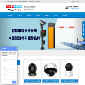 上海辛严电子科技有限公司-车牌识别系统-车牌识别-道闸厂家-监控安装-门禁一卡通