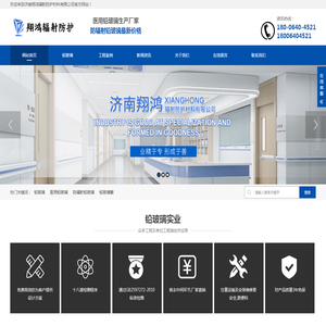 铅玻璃_医用铅玻璃_铅玻璃生产厂家_防辐射铅玻璃最新价格_济南翔鸿辐射防护材料有限公司