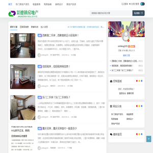 景德镇房地产网 - 景德镇房地产交易管理网-专业房产信息发布与交易平台