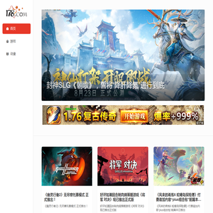 178游戏网 | 一起把游戏进行到底 - 首页