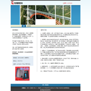 北京工缘软件开发工作室