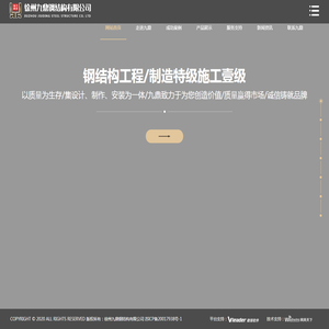 网架生产-钢结构网架-网架加工基地-徐州九鼎钢结构有限公司