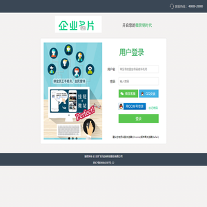 企业名片