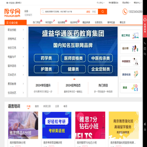 南京培训机构-南京英语培训-南京会计培训-厚学网
