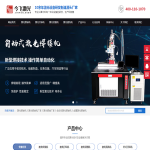 全自动激光焊接机-光纤激光切割机-金属激光焊接设备厂家-无锡今飞激光技术有限公司