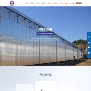 杭州临安南洋木工机械有限公司_带锯机_卧式木工带锯机_厂家