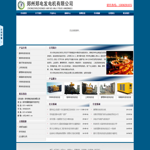 康明斯发电机,河南发电机厂家,河南备用发电机,河南发电机价格-河南郑电发电机有限公司河南郑电发电机有限公司