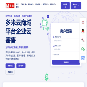 自动发卡平台,更有效率、好用的自动发卡网站-体验度 - 多米云商城平台