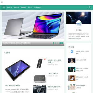 数码报价网-数码产品报价大全_电脑手机产品报价库