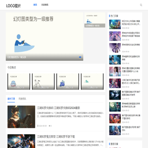 好玩的热门手游_安卓手机游戏大全-惠有风手游网