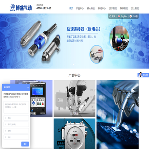 气密检漏仪_压力传感器_封堵头_卡套压力表-天津博益气动股份有限公司