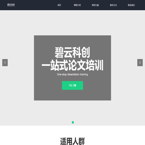 Home-企业官网