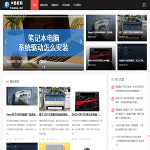 电脑知识与技术学习_聚焦互联网领域_R酷数码