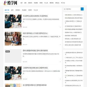 酷学网 - 学习与考试集一体