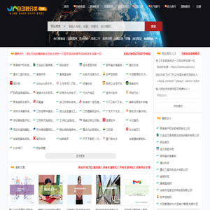 自动秒收录 - 秒收录网站导航,自动收录优质网站与文章,我的兴趣爱好