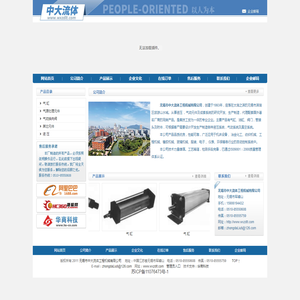 首页 - 无锡市中大流体工程机械有限公司
